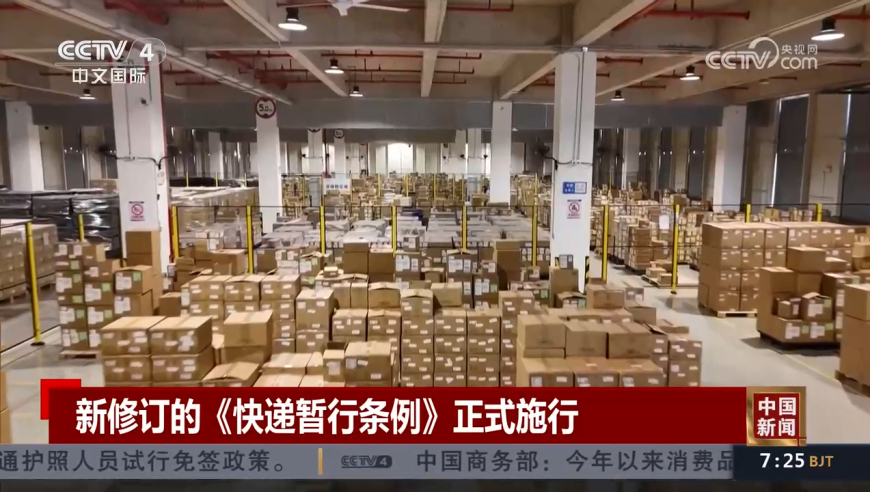 重访小米SU7事故前三分钟路段,2025新奥历史开奖记录今晚,广泛的解释落实支持计划_手机版V5.36